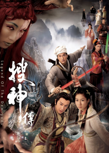 Legend of the Demigods-Legend of the Demigods