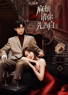 Confess Your Love-Confess Your Love