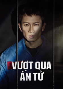 Vượt Qua Án Tử-Vượt Qua Án Tử