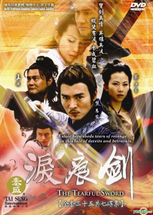 The Tearful Sword -The Tearful Sword 