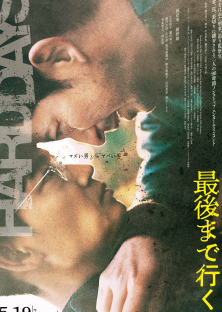 Hard Days-Hard Days
