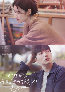 Someone You Loved-Someone You Loved