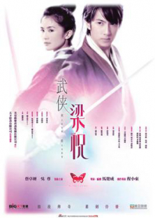 Butterfly Lovers-Butterfly Lovers