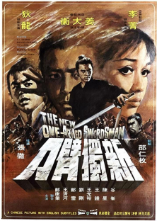 The New One-Armed Swordsman-The New One-Armed Swordsman