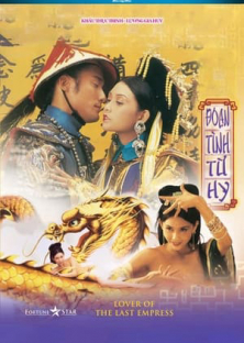 Đoạn tình Từ Hy -Đoạn tình Từ Hy 