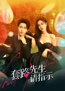 Trick in Love-Trick in Love