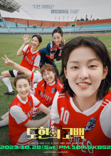 Shoot for Love (2023 KBS Drama Special Ep 3)-Shoot for Love (2023 KBS Drama Special Ep 3)