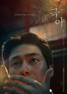 No Path Back (2023 KBS Drama Special Ep 1)-No Path Back (2023 KBS Drama Special Ep 1)
