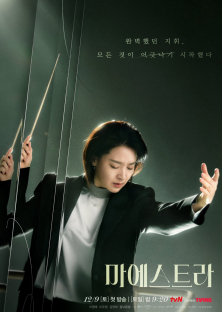 Maestra: Strings of Truth-Maestra: Strings of Truth