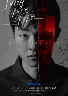 Overlap Knife, Knife (2023 KBS Drama Special Ep 8)-Overlap Knife, Knife (2023 KBS Drama Special Ep 8)
