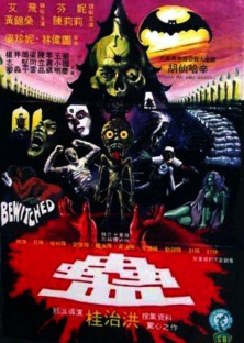 Bewitched-Bewitched