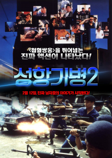Long Arm of the Law II-Long Arm of the Law II