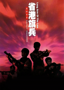 Long Arm of the Law-Long Arm of the Law
