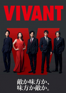 VIVANT-VIVANT
