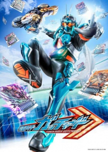 Kamen Rider Gotchard-Kamen Rider Gotchard