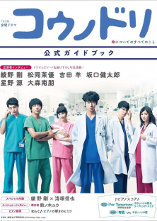 Dr. Storks (Season 2)-Dr. Storks (Season 2)