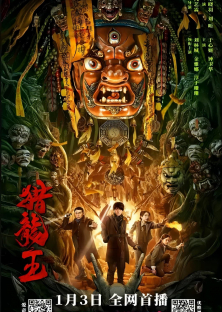 dragon hanting king-dragon hanting king