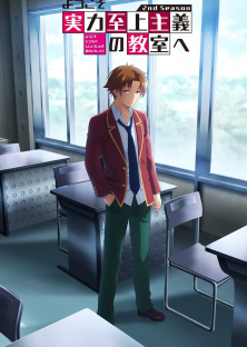 Classroom of the Elite Season 3-Classroom of the Elite Season 3