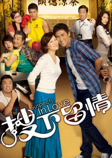 Suspects in Love-Suspects in Love