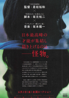 Monster-Monster