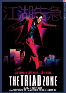 Jiang Hu: The Triad Zone-Jiang Hu: The Triad Zone