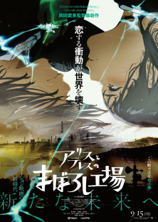 maboroshi-maboroshi