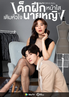 Intern in my heart-Intern in my heart