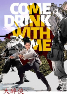 Come Drink with Me-Come Drink with Me