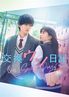 Our Secret Diary-Our Secret Diary