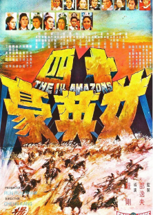 The 14 Amazons-The 14 Amazons