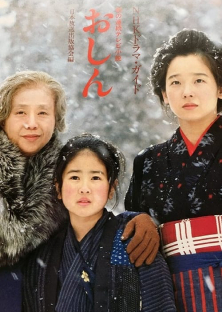 Oshin-Oshin