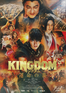 Kingdom 3: The Flame of Destiny-Kingdom 3: The Flame of Destiny