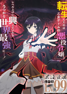 Villainess Level 99: I May Be the Hidden Boss but I'm Not the Demon Lord-Villainess Level 99: I May Be the Hidden Boss but I'm Not the Demon Lord