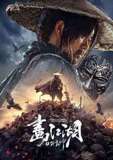 The Story of Yuan Tiangang-The Story of Yuan Tiangang