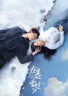 Amidst a Snowstorm of Love-Amidst a Snowstorm of Love