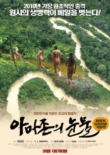 Tears in the Amazon-Tears in the Amazon