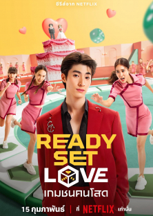 Ready, Set, Love-Ready, Set, Love