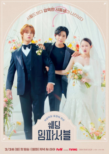 Wedding Impossible-Wedding Impossible