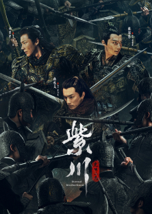 Eternal Brotherhood-Eternal Brotherhood