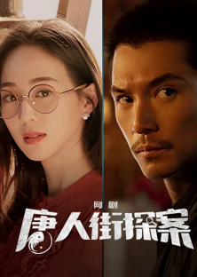 Detective Chinatown Season 2-Detective Chinatown Season 2