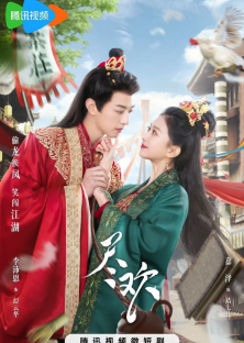 Jin Huan-Jin Huan