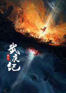 Burning Flames-Burning Flames