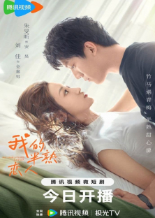 My Immature Lover-My Immature Lover
