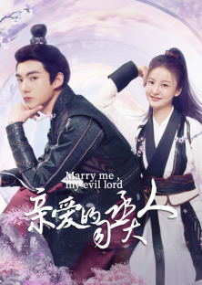 Marry Me, My Evil Lord-Marry Me, My Evil Lord