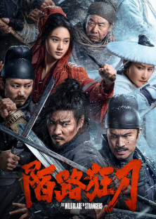 The Wild Blade of Strangers-The Wild Blade of Strangers