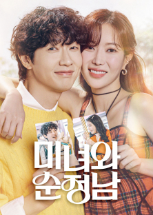 Beauty and Mr. Romantic-Beauty and Mr. Romantic