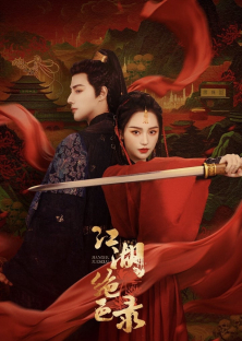 The Stunning Record of Jianghu-The Stunning Record of Jianghu