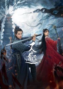 Sword and Fairy 1-Sword and Fairy 1