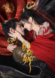  The Slave to Love- The Slave to Love