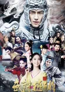 God of War Zhao Yun-God of War Zhao Yun